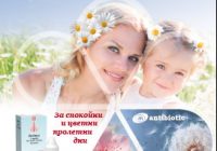 Оловижън-Антибиотик Разград